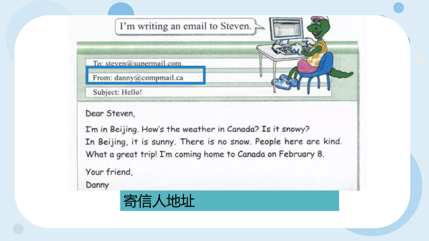 Unit 3 Writing Home  Lesson 17 Danny 's email 课件（共26张PPT）