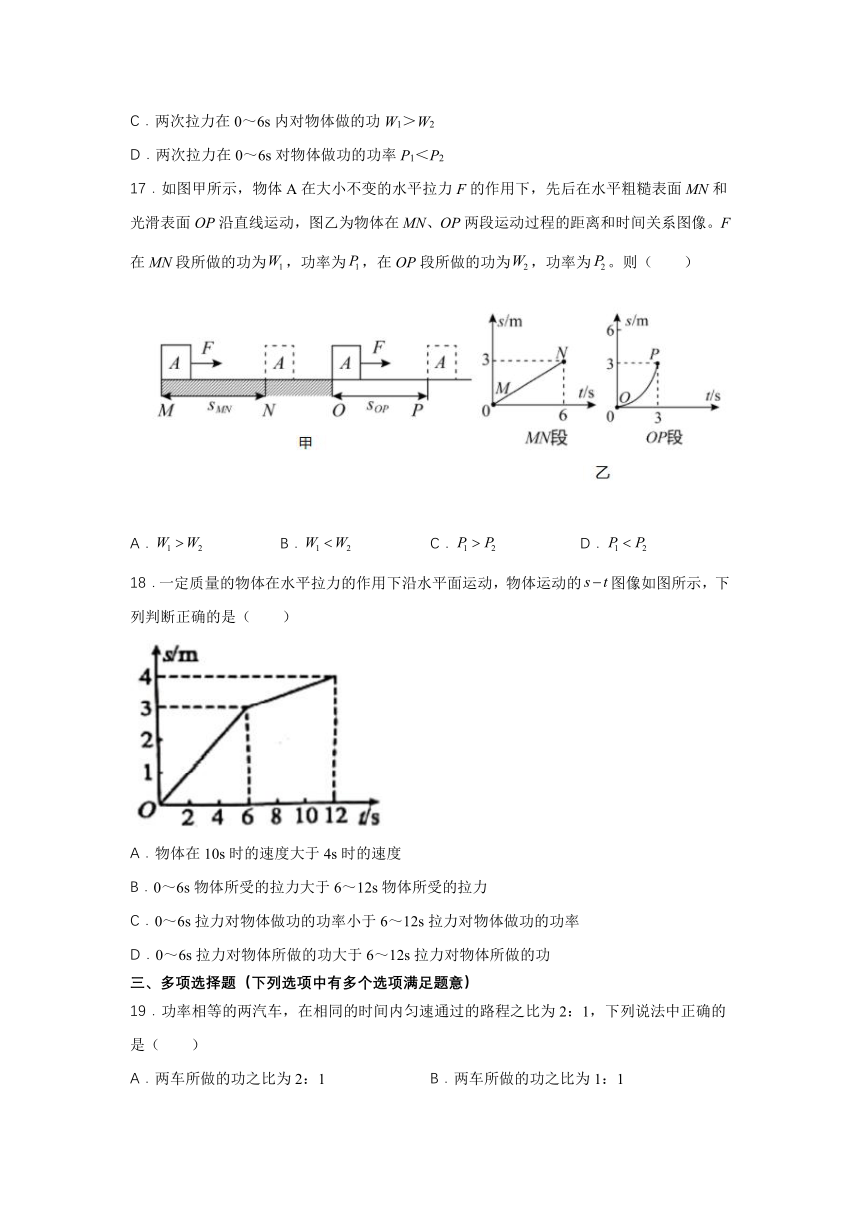 2021-2022学年苏科版九年级上册11.4功率跟踪训练（含解析）