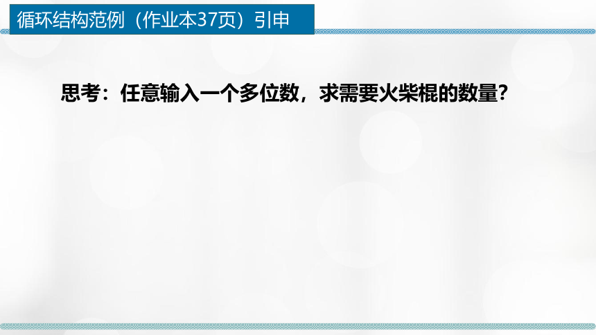 3-2-2顺序结构3-2-3分支结构的程序实现（if语句）课件-2022-2023学年高中信息技术浙教版（2019）必修1（31张PPT）