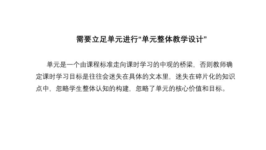 高中专题教育 “三新”背景下的“三年一体化”教学应对策略 课件 (66张PPT)