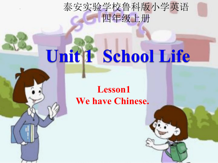 Unit1 School life 课件(共38张PPT)