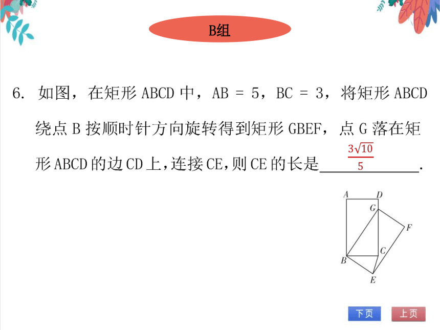 【北师大版】数学九年级（上）4.4.3 相似三角形的判定综合 习题课件
