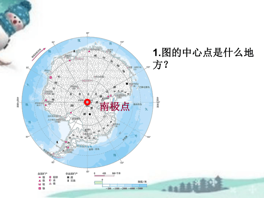 2020-2021学年人教版初中地理七年级下册第十章极地地区 课件（共33张PPT）