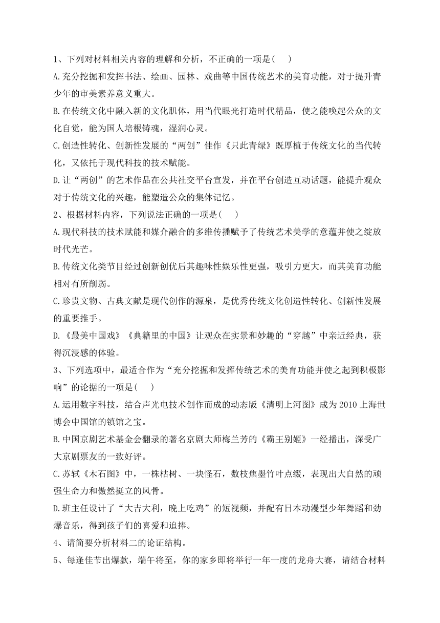 浙江省名校2022-2023学年高一下学期5月月考语文试卷（含解析）