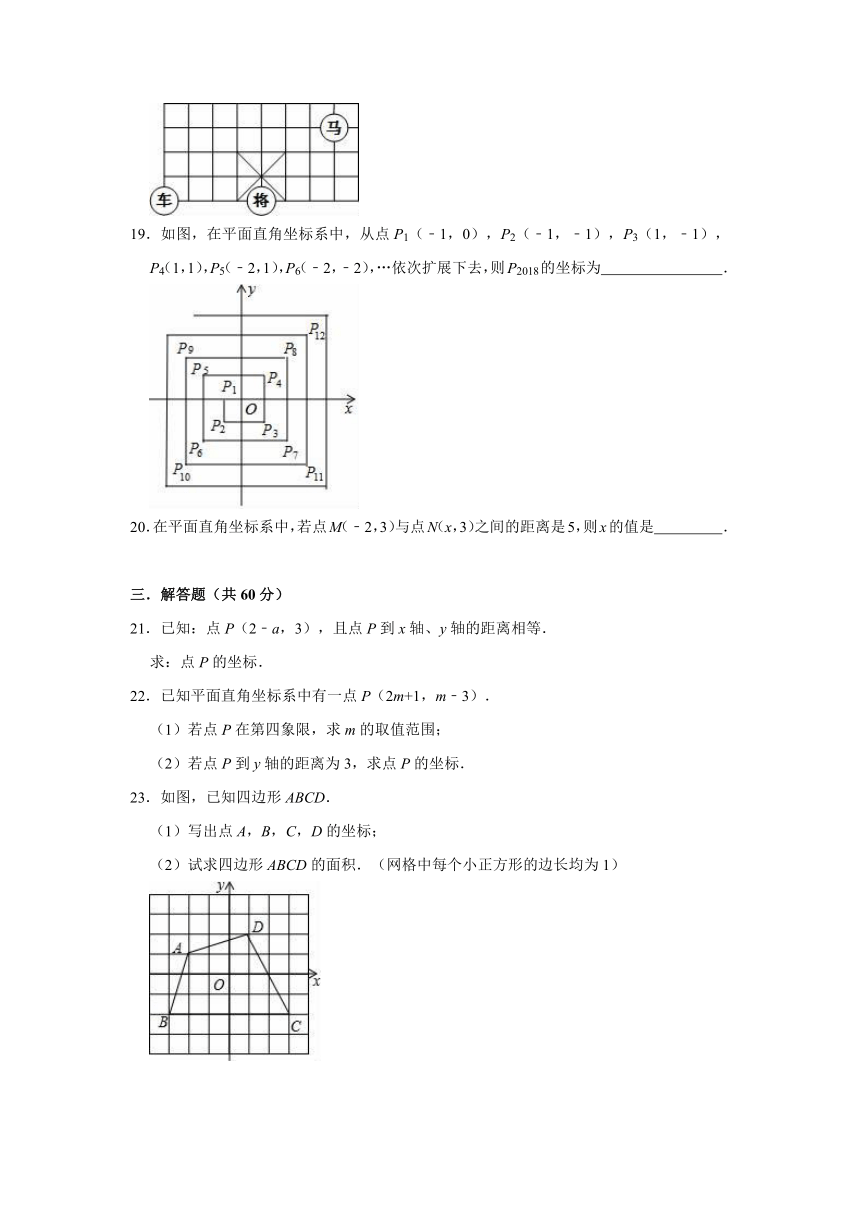 2021-2022学年浙教版八年级上册数学_第4章 图形与坐标 单元测试题（word版含答案）