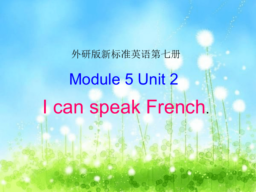 Module 5 Unit 2 I can speak French 课件（共28张PPT）