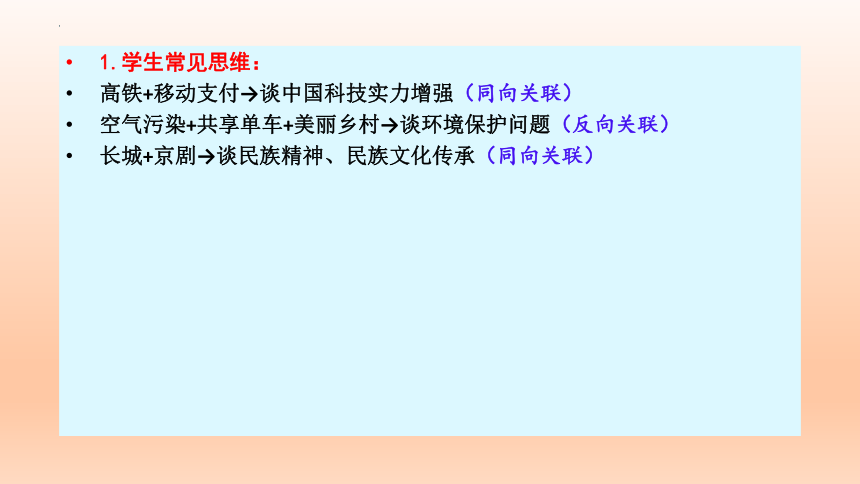 2023届高考写作备考-思维训练之归本思维 课件(共19张PPT)