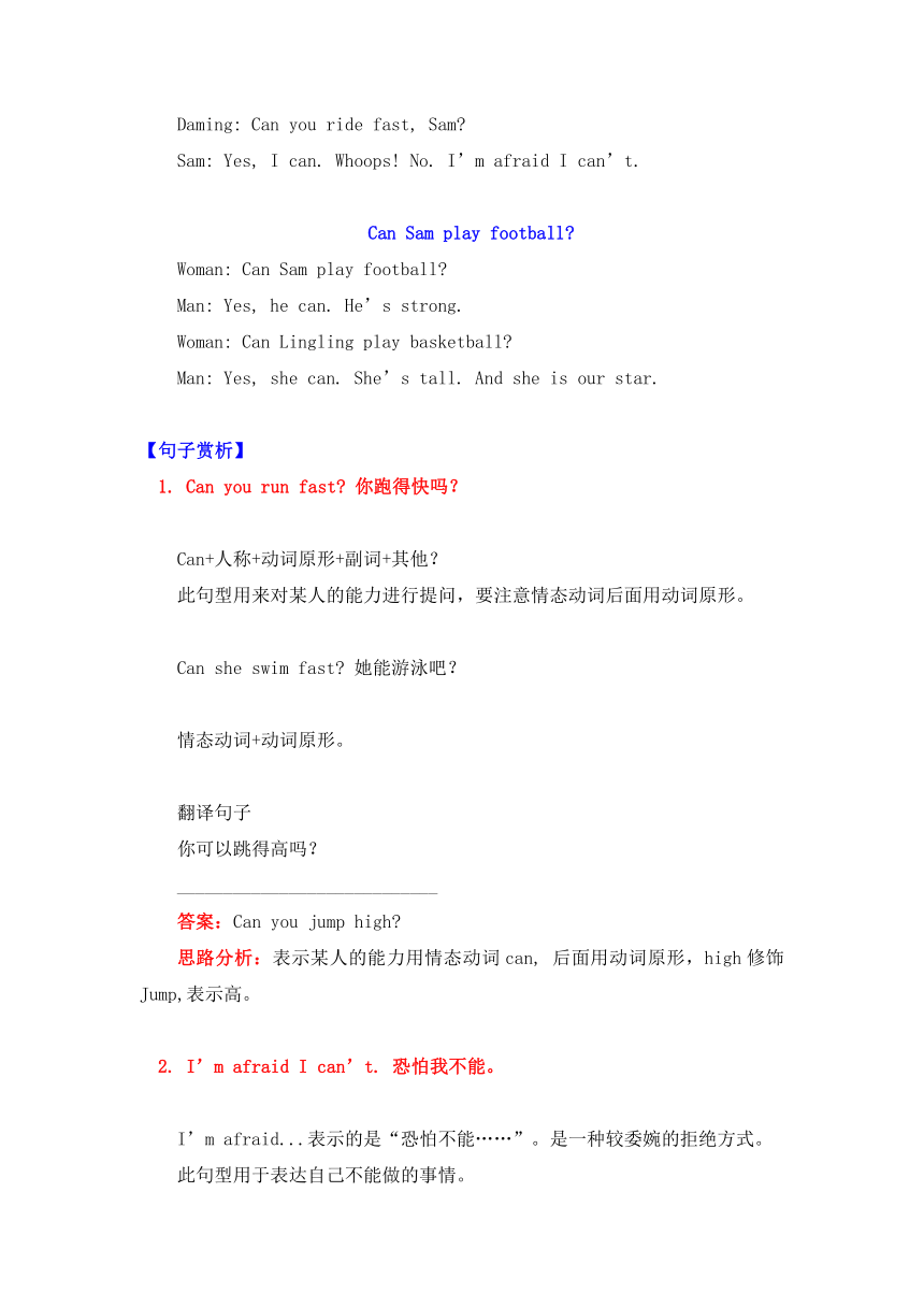 外研版（三起）英语四年级上册 Module 5 说一说 导学案