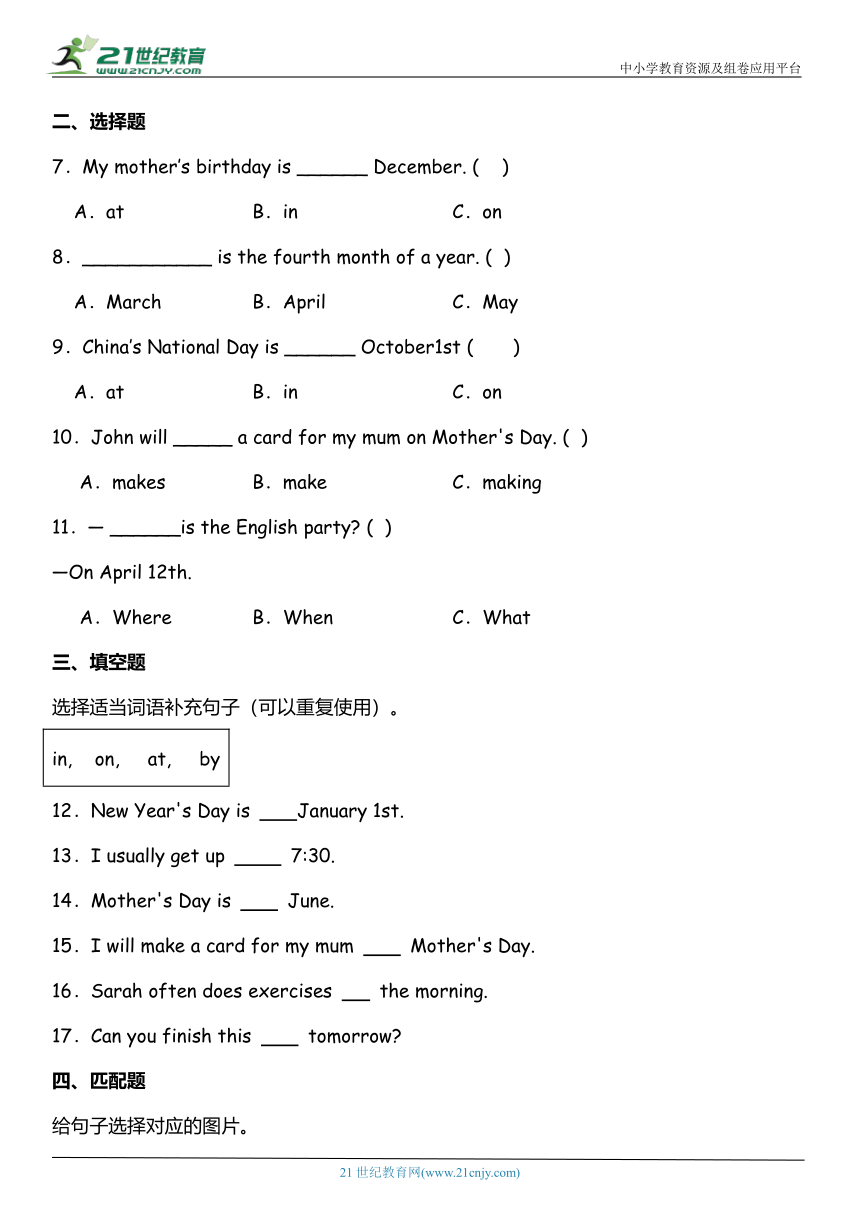 Unit 3 My school calendar  Part B  Read and write  同步练习题（含答案）