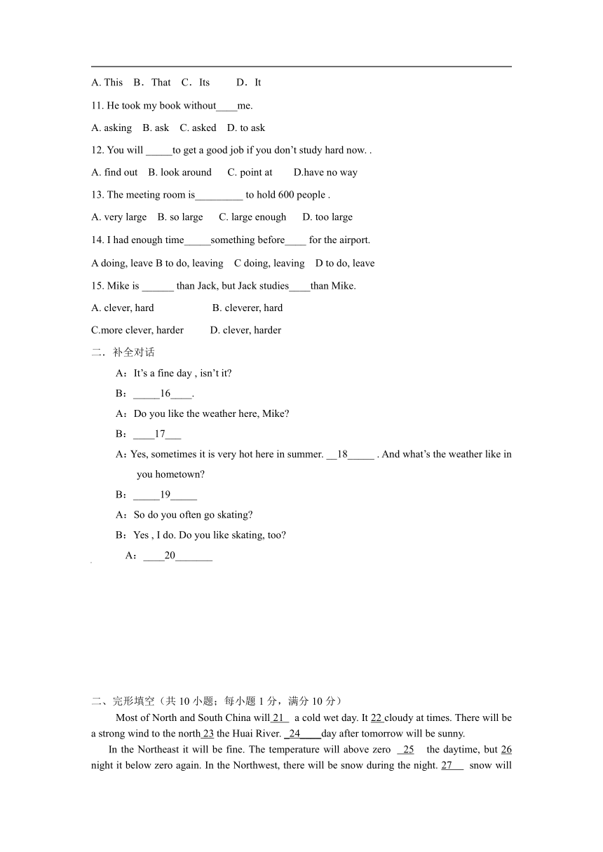 内蒙古巴彦淖尔市临河区重点中学2021-2022学年高一第一学期期末考试英语试卷（Word版含答案，无听力试题 ，答案不全）