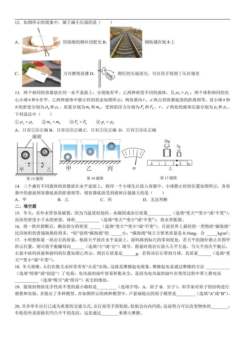 江苏省宜兴2021-2022学年八年级物理下学期期末预测卷五（word版含答案）