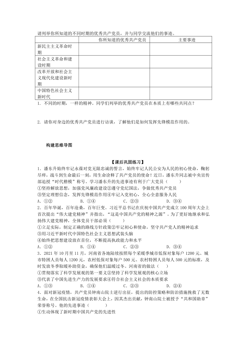 2.2始终走在时代前列导学案（含解析）-2022-2023学年高中政治统编版必修三政治与法治