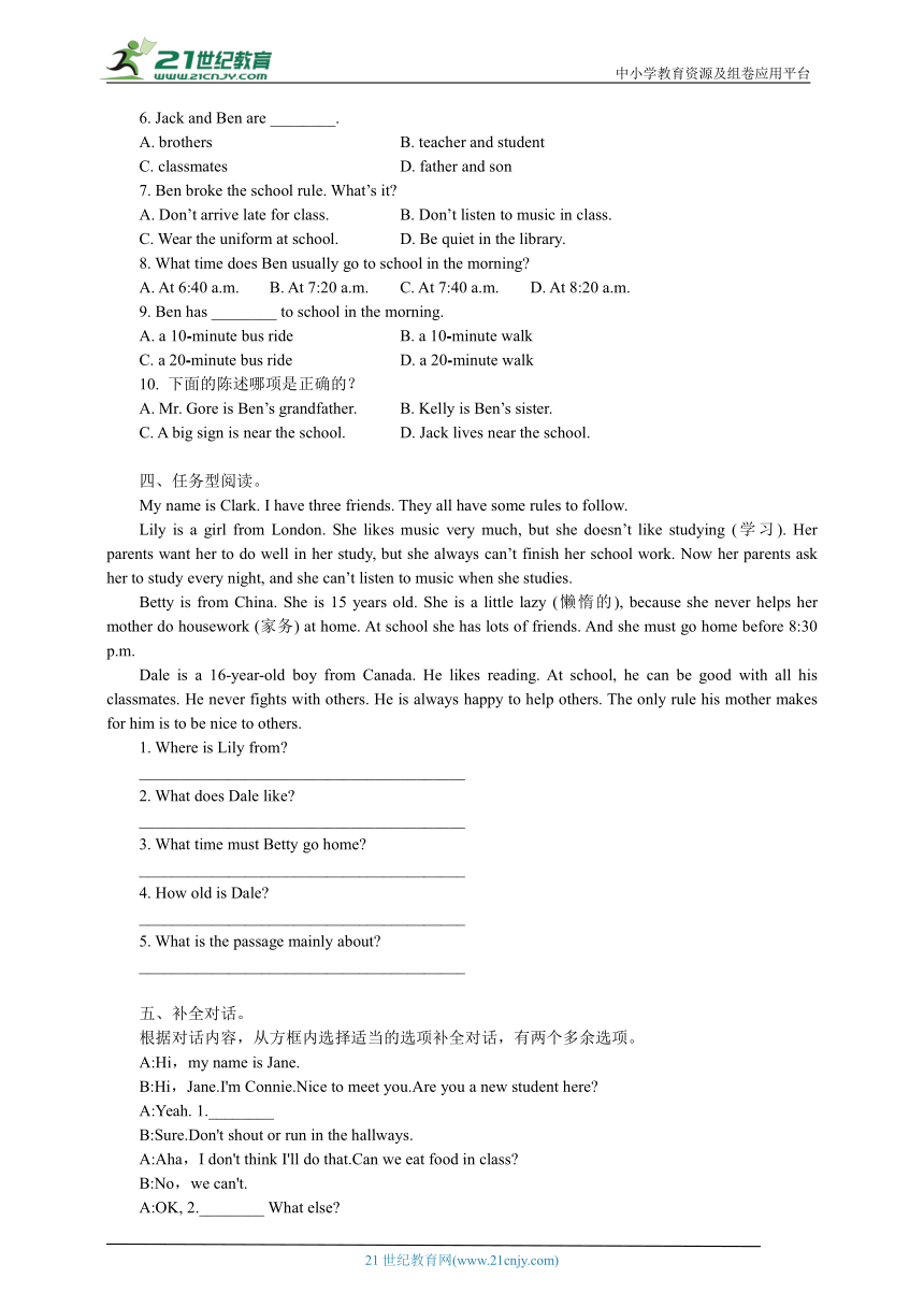 2023-2024学年人教新目标英语七年级下册Unit 4训练题(含答案)