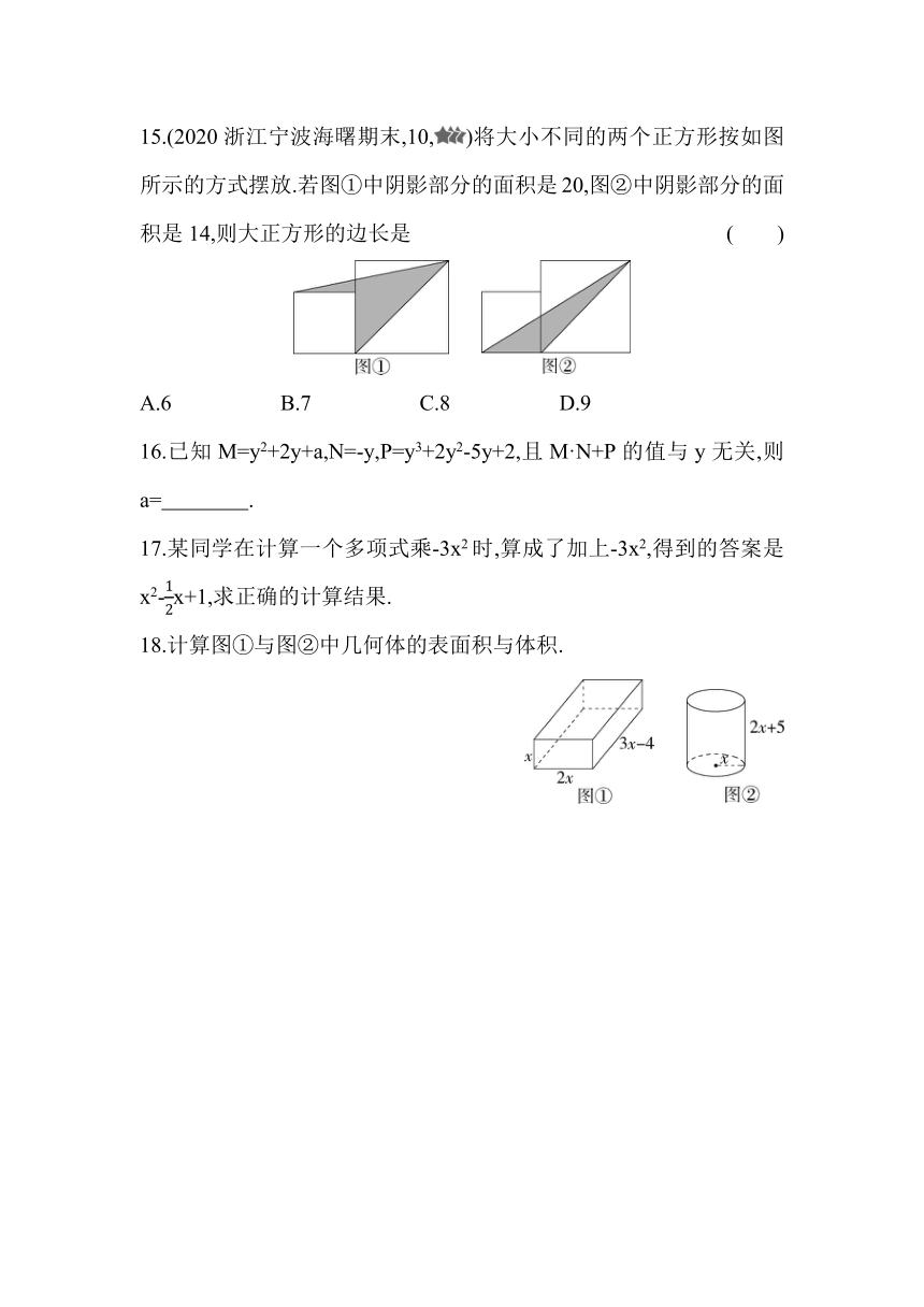 浙教版数学七年级下册3.2 单项式的乘法  同步练习（含解析）