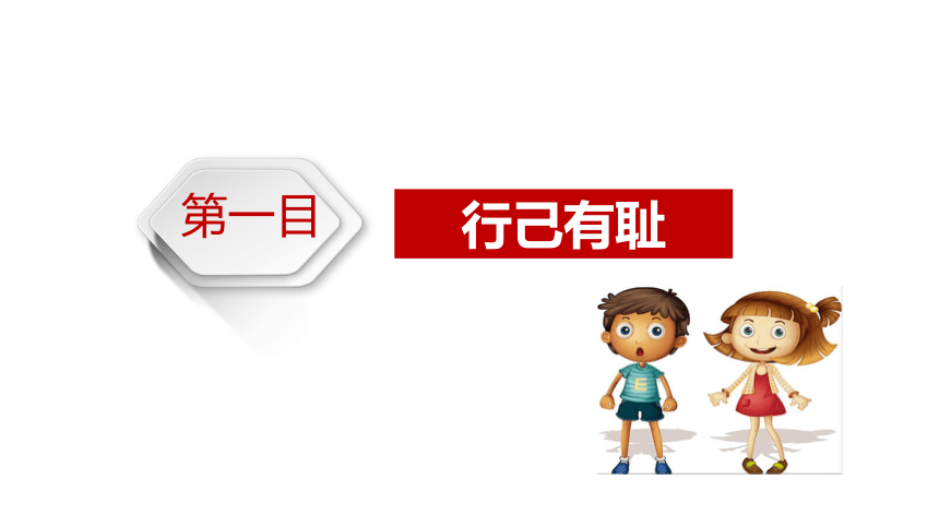 3.2 青春有格  课件(共25张PPT)+内嵌视频