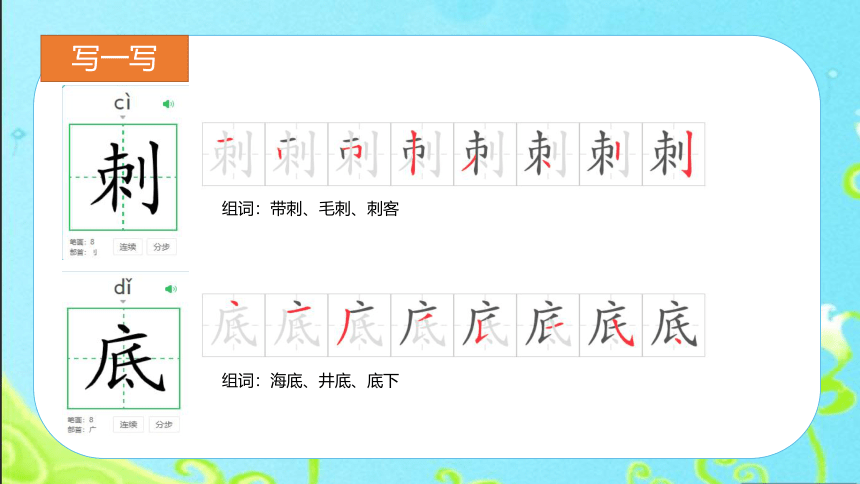 3植物妈妈有办法 课件 (共21张PPT)