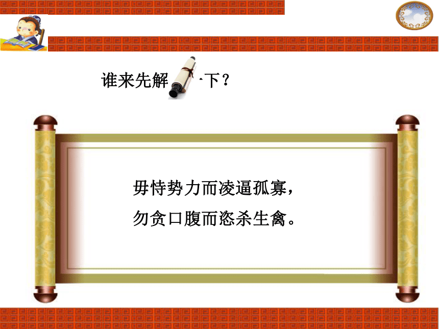 爱心伴我成长小学生主题班会通用版 课件（共33张PPT）