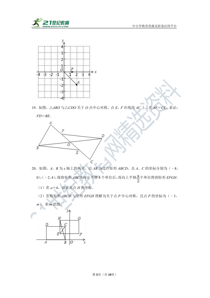 2021-2022学年人教新版九年级（上）数学寒假作业（六）（含解析）