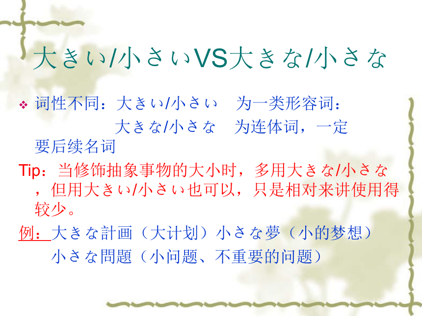 高中日语标日初级下册课件第二十五课これは明日会議で使う資料です 课件(共26张PPT)