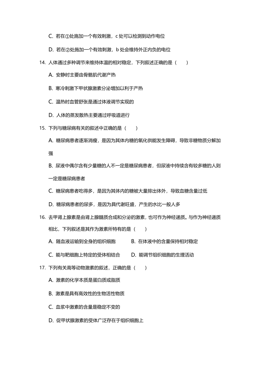 安徽省滁州市凤阳县博文国际学校2021-2022学年第一学期高二生物基础达标检测（word含答案）
