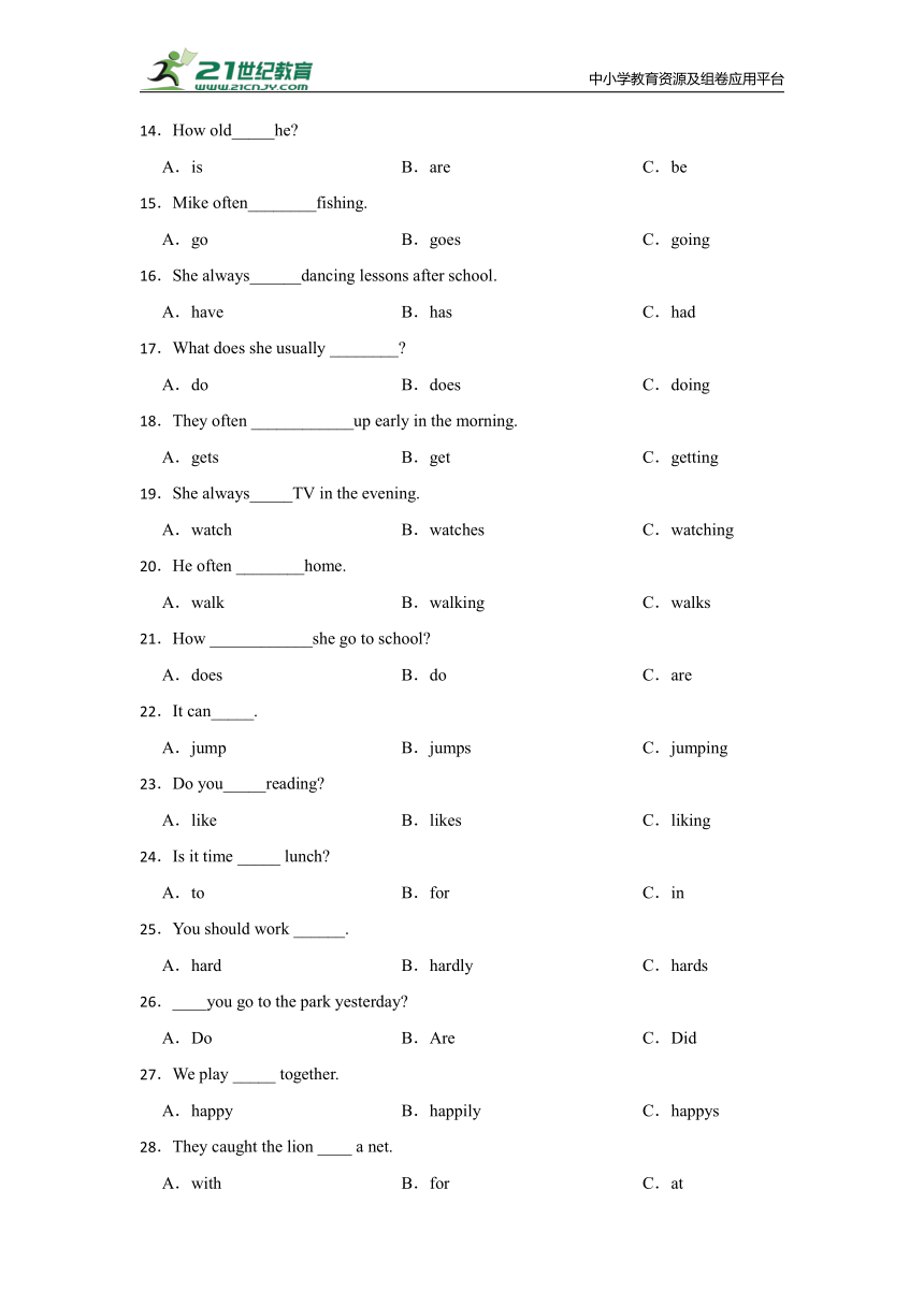 小升初单选题检测卷（一）-小学英语六年级下册译林版（三起）（含答案）