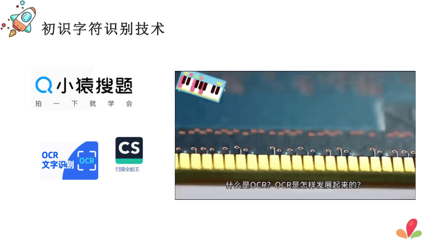 第四单元　项目9了解手写数字识别体验人工智能　课件(共34张PPT)　2022—2023学年沪科版高中信息技术必修1