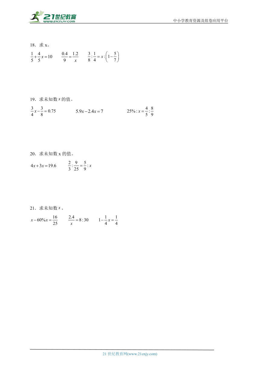 期末计算题专项：解比例（专项训练） 小学数学六年级下册苏教版（含答案）