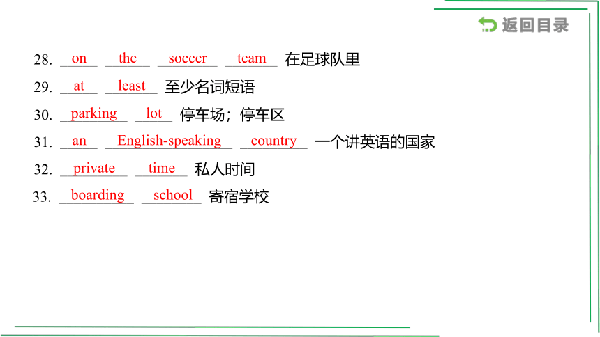 17_九 Units 3_4【2022年中考英语一轮复习教材分册精讲精练】课件(共46张PPT)