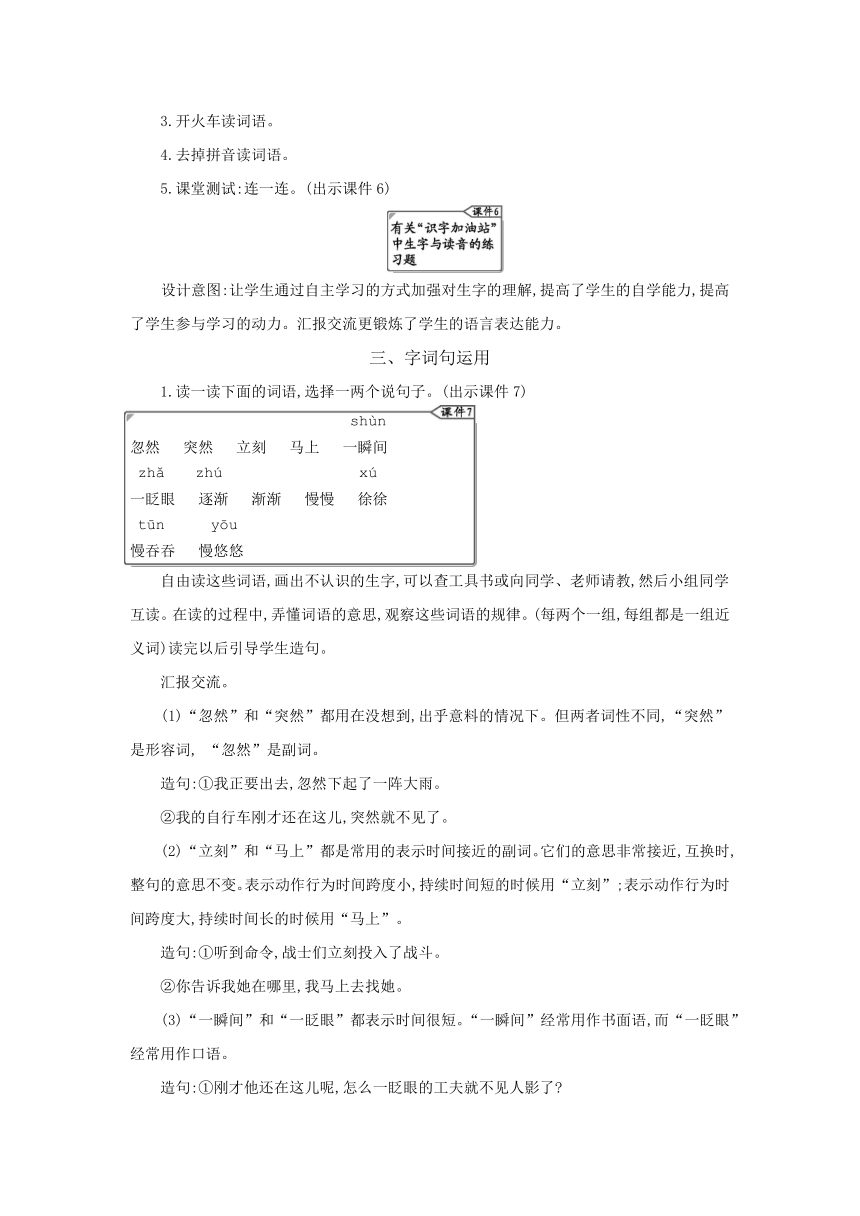 统编版二年级下册语文园地八 教案（2课时）