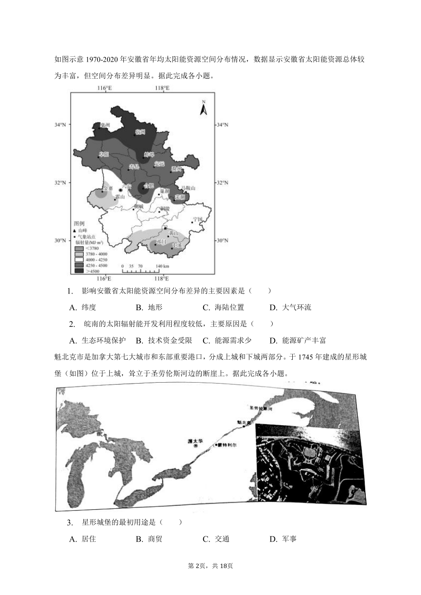 2023年山东省济南市高考地理模拟试卷（含解析）