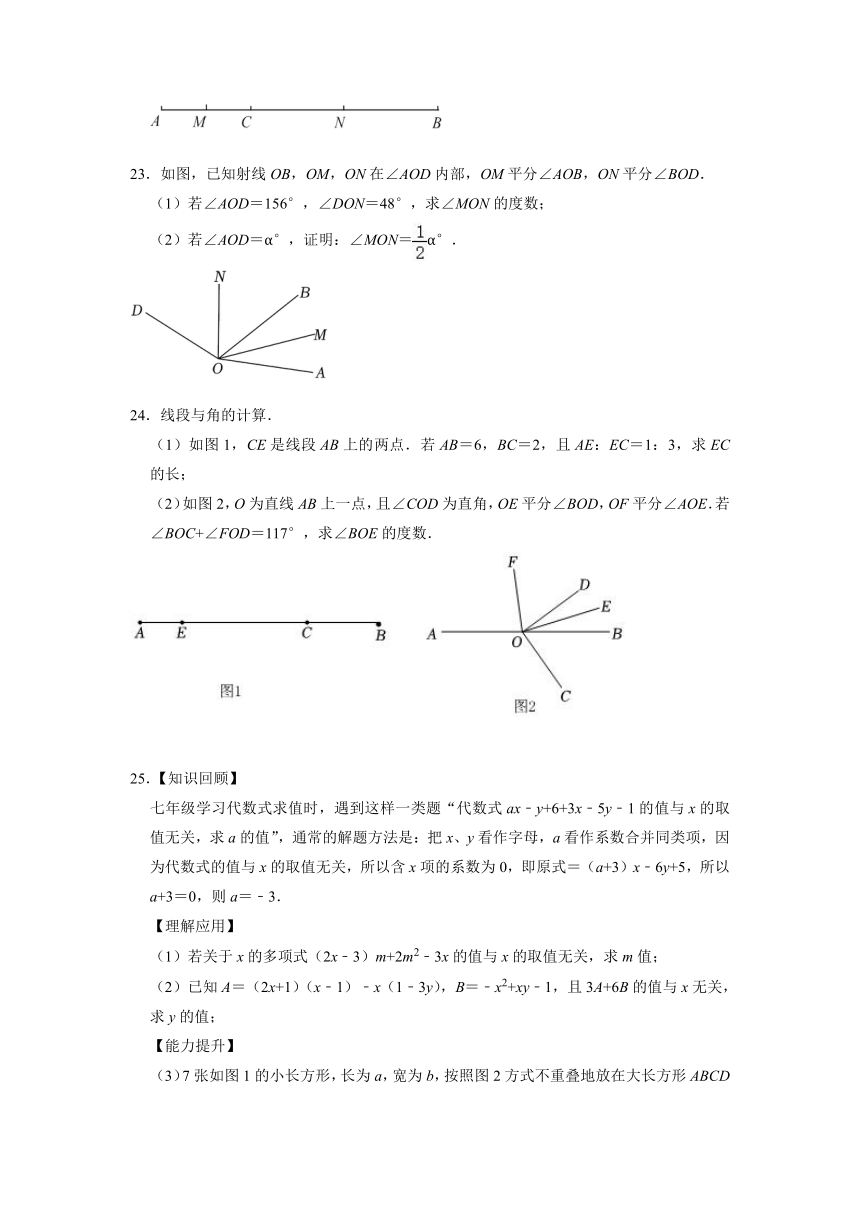 2021-2022学年鲁教版（五四学制）六年级数学下册期中复习综合练习题（word版 含解析）