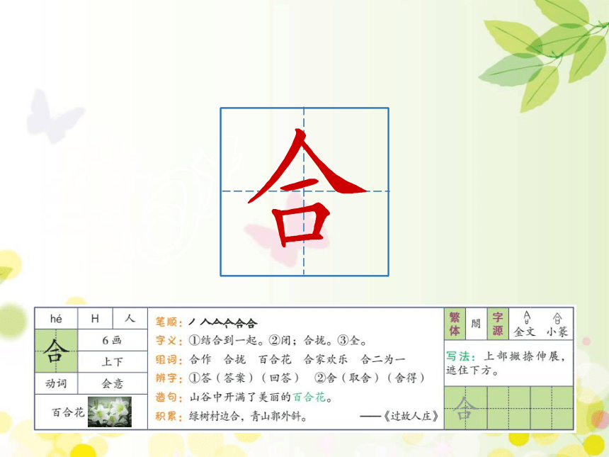 10 沙滩上的童话   课件（30张ppt）