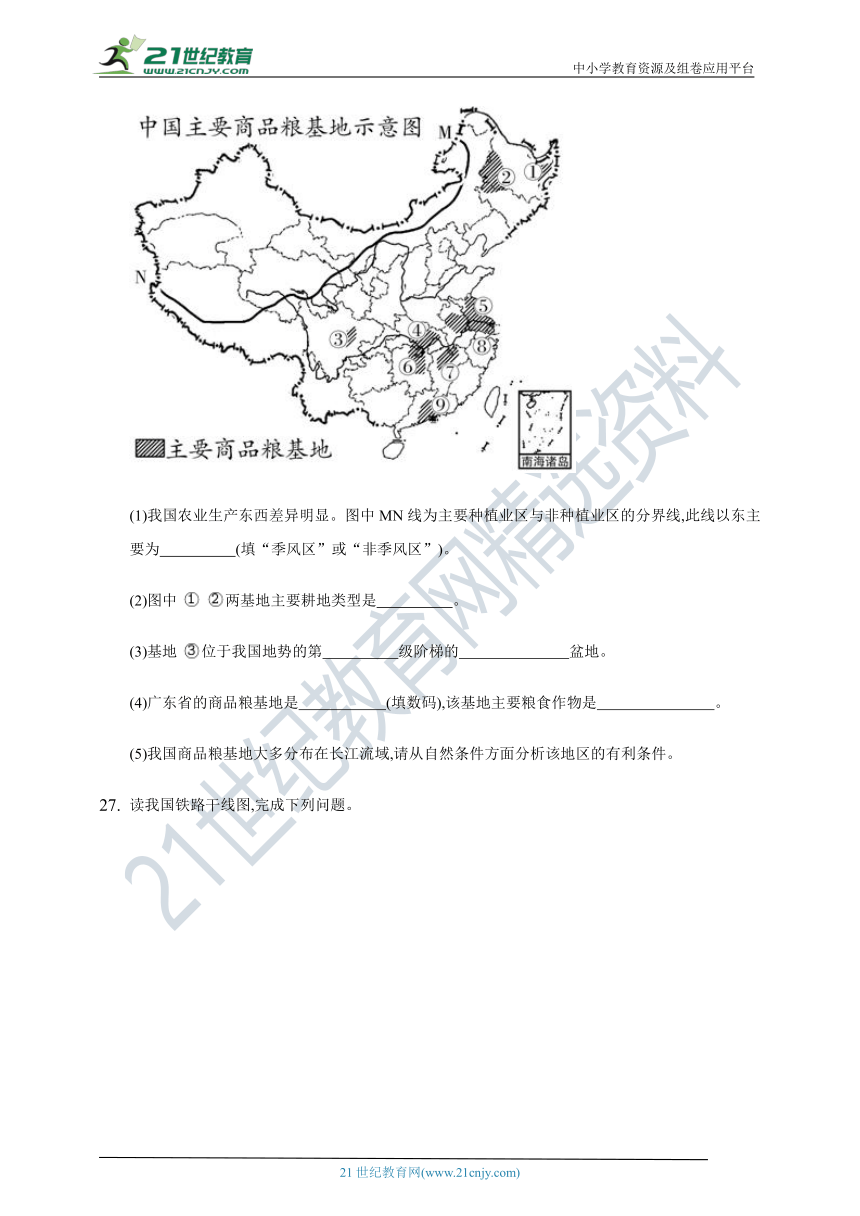 初中地理中图版七年级下册期末复习练习题（二）（含解析）