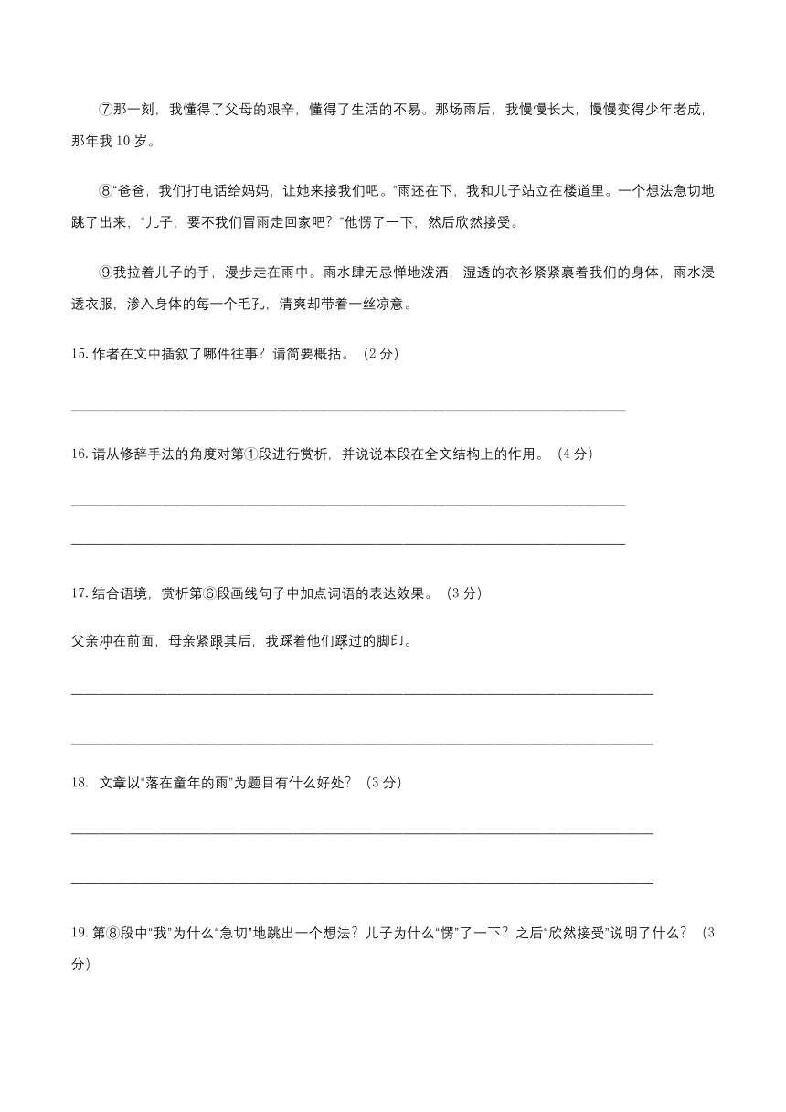 部编版初中七年级上册语文同步单元测试AB卷 第03单元 （B卷·提升能力）（含解析）