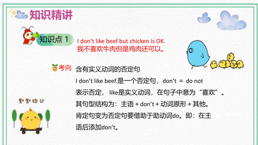 人教版（新）五上 Unit 3 What would you like Part B 第3课时 Read and write~Let's wrap it up【优质课件】