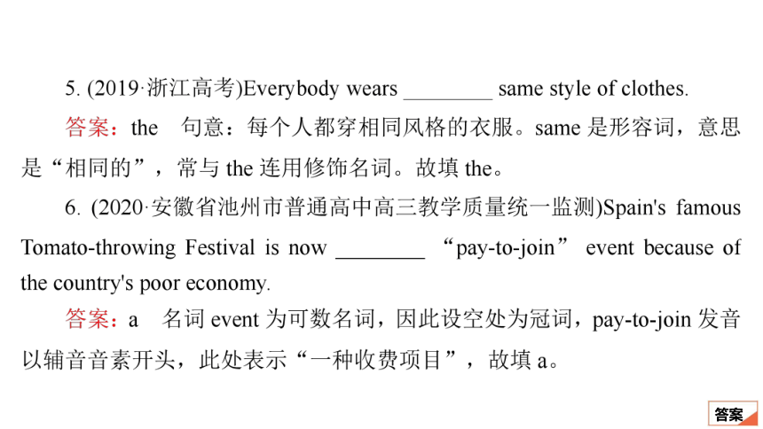 2021届高考英语二轮复习课件：冠词、名词复习题课件(51张ppt)