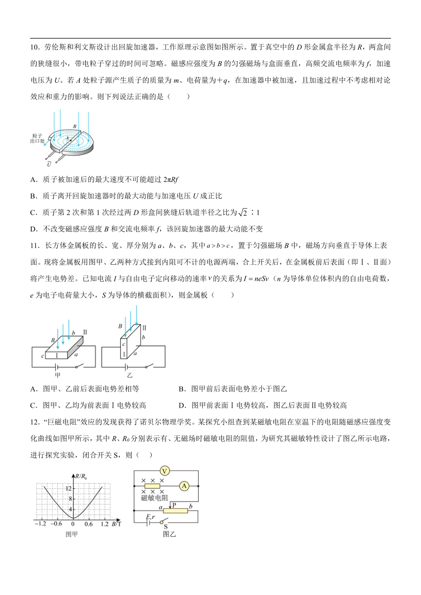 广东省广州市荔湾区2022-2023学年高二下学期开学考物理试题（含答案）