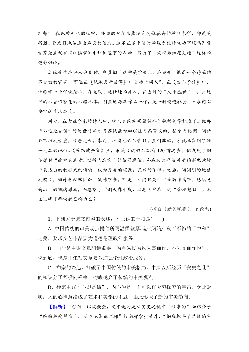 2019版高中语文（人教版）必修1同步练习题：模块综合测评含答案