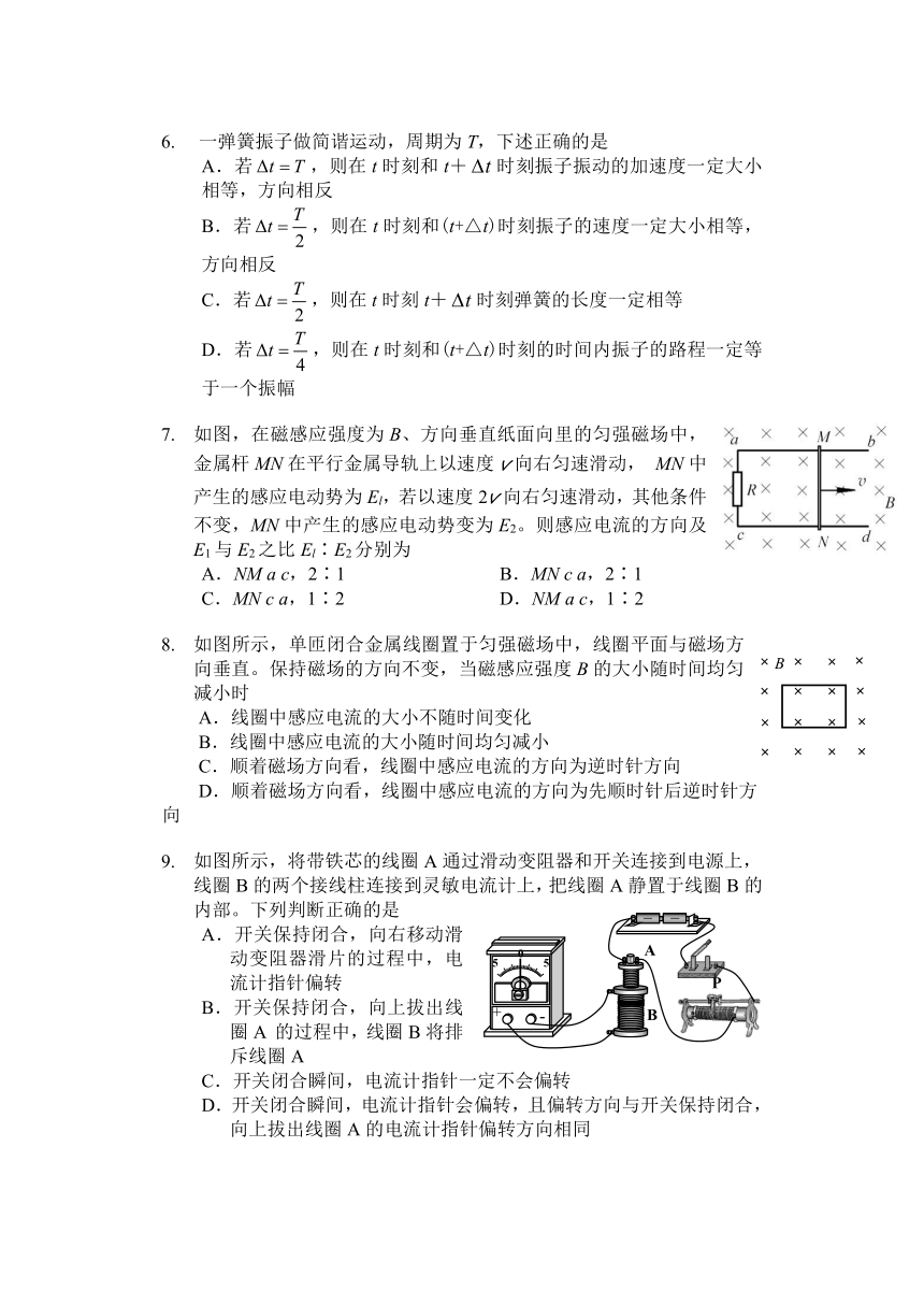 北京市第九十六中学2022-2023学年高二下学期期中统练物理试题（选考）（Word版含答案）