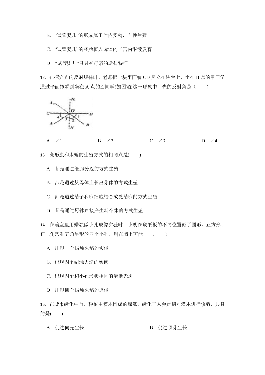 浙江省杭州市余杭区2021-2022学年浙教版科学七年级下册期中模拟卷（到第2章，含解析）