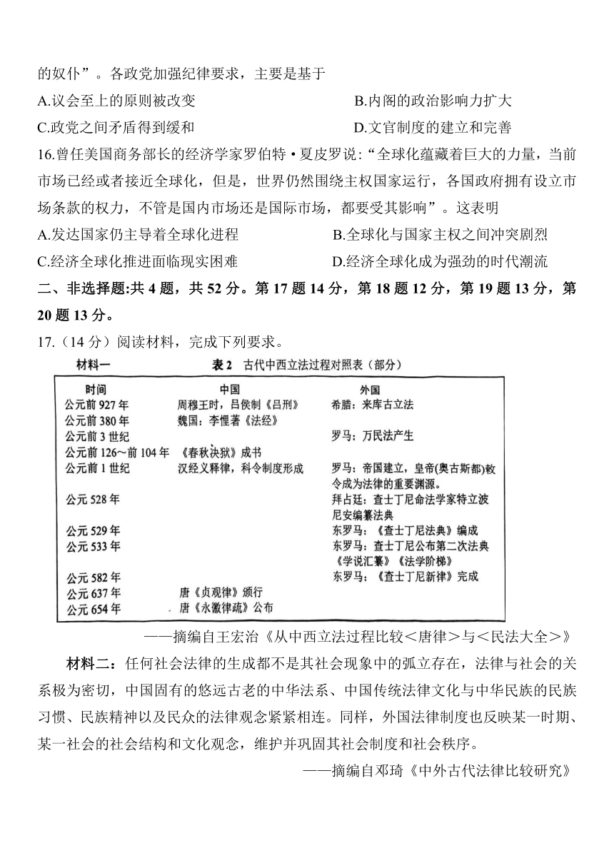 2023届江苏省盐城市高三下学期第三次模拟考试历史试题（含答案）