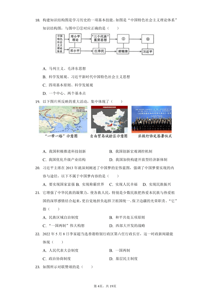 2021-2022学年福建省福州市连江县八年级（下）期末历史试卷（含解析）