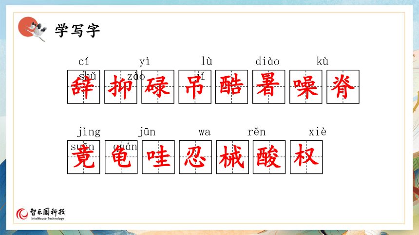 【课件PPT】小学语文五年级上册—18慈母情深 第一课时