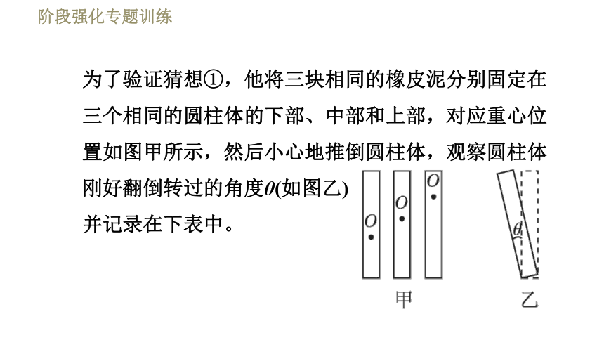 沪粤版八年级下册物理课件 第6章 阶段强化专题训练（二）  专训2  关于重力和摩擦力的实验探究(习题课件，23张ppt)