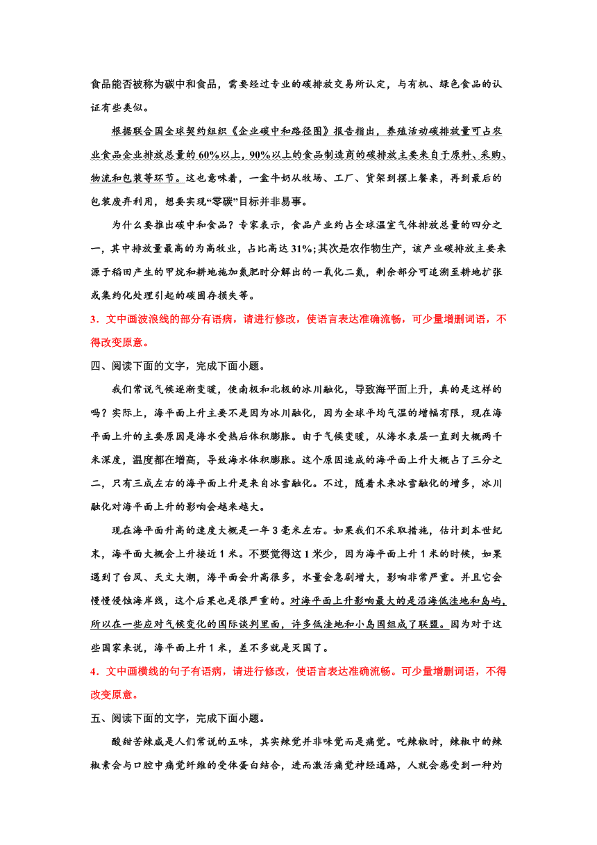 2023届高考语文复习-语用专题训练-修改病句（含答案）