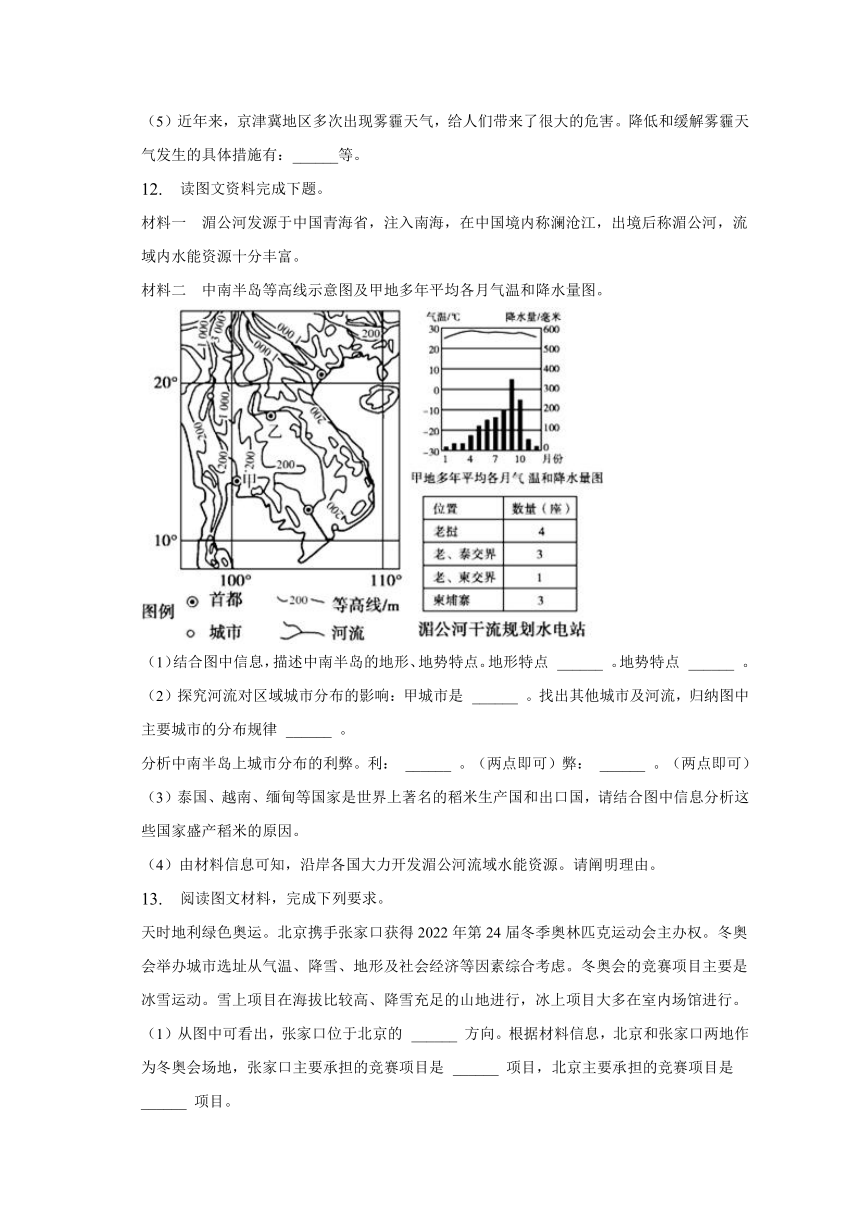 2023年5月安徽省滁州市定远重点中学中考地理冲刺试卷一（含解析）