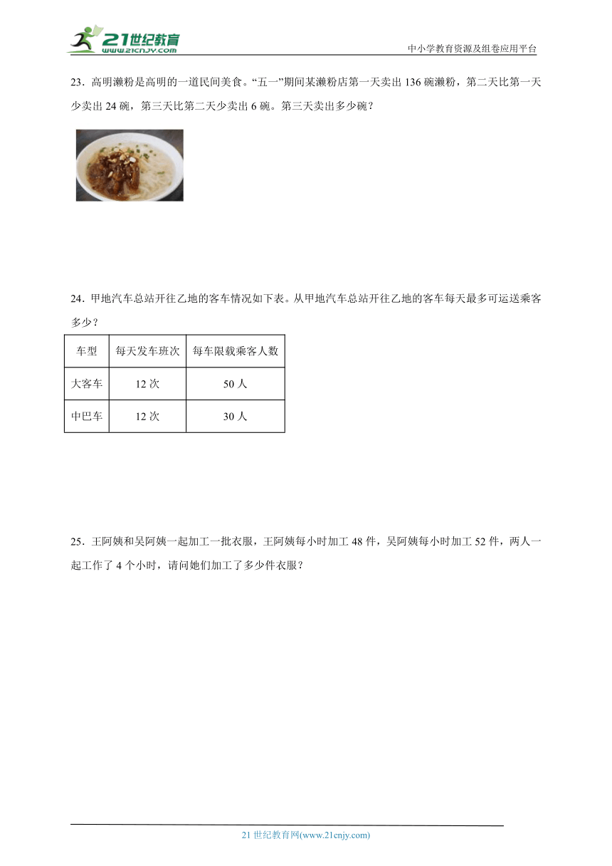 必考专题：运算律易错题（单元测试）-小学数学四年级下册苏教版（含解析）