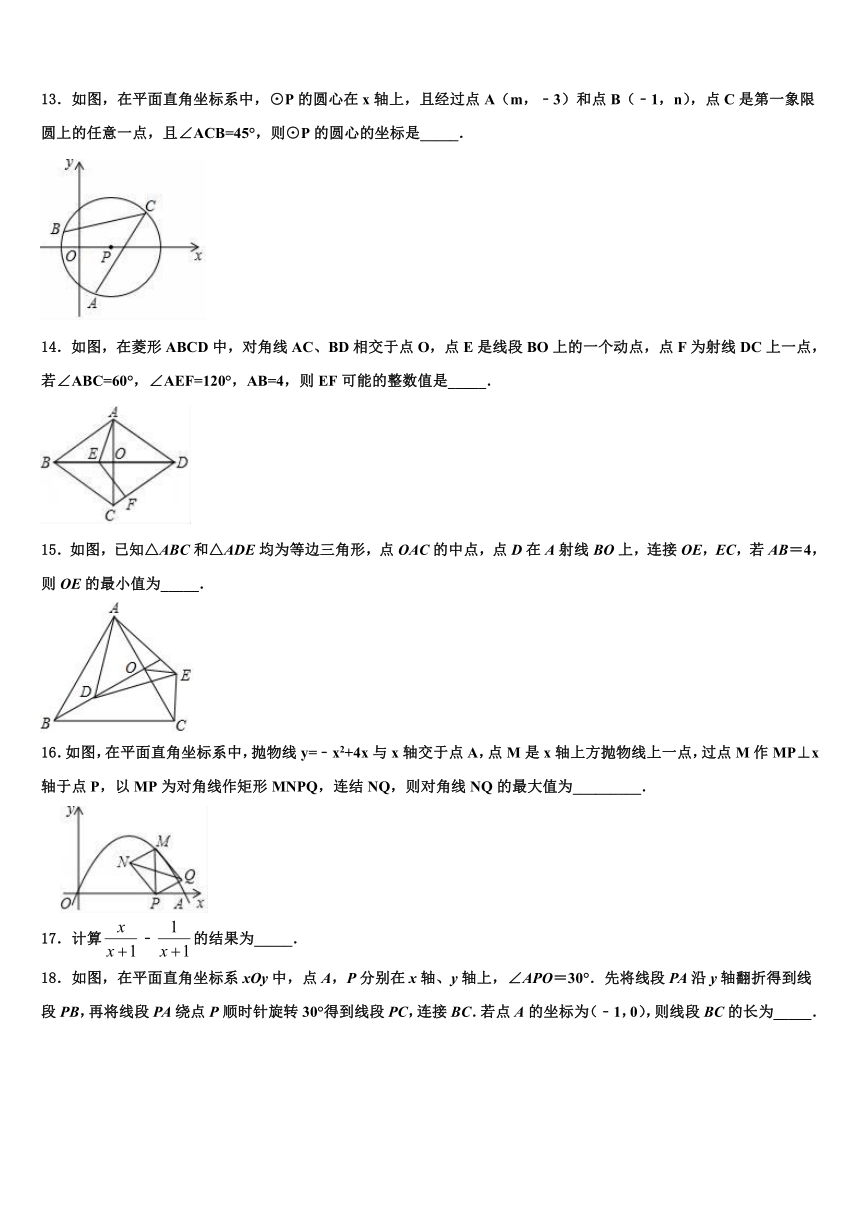 天津市河东区天山路中学2023年中考数学模拟试卷（含解析）