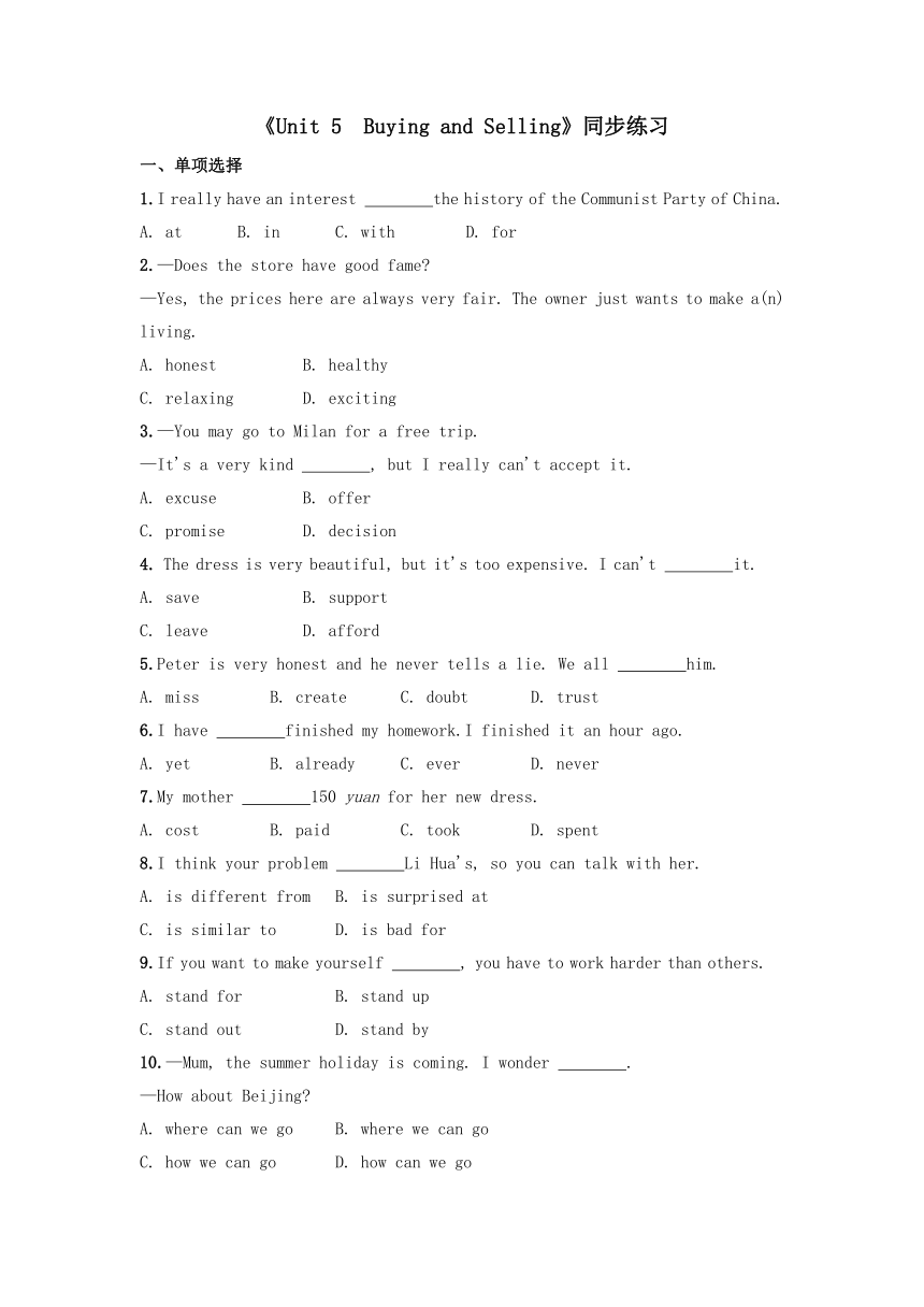 Unit 5 Buying and Selling 同步练习 2022-2023学年冀教版英语八年级下册（含答案）