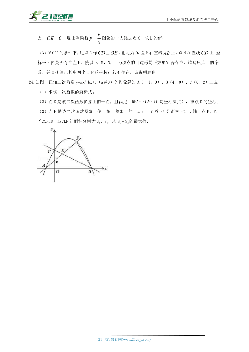 【备考2023】浙江省丽水市中考数学模拟试卷3（含解析）
